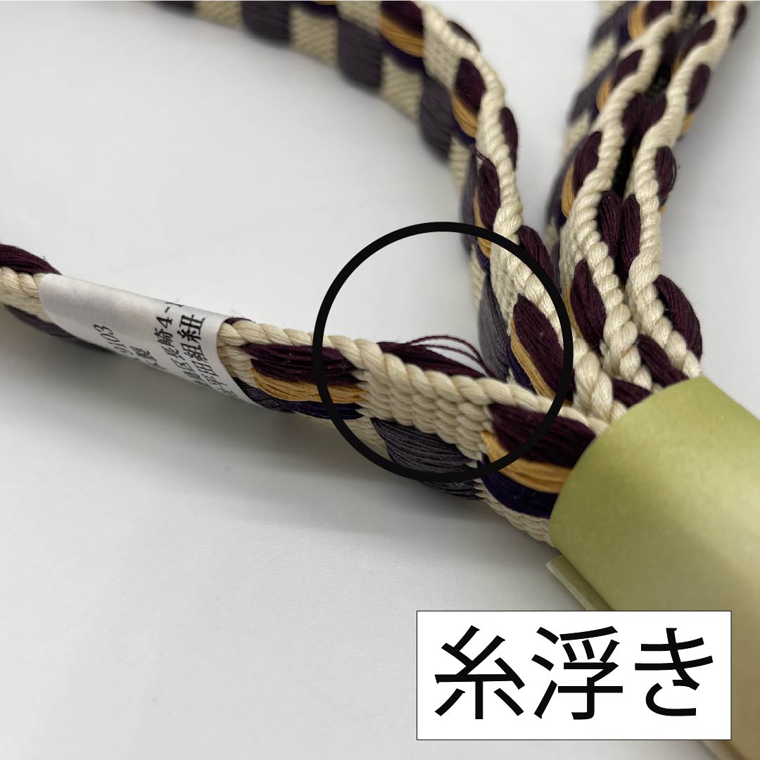 (新古品) 帯締め 正絹 四分紐 練色(ねりいろ) 平田組紐 綾竹鎧組 長さ約171cm 幅約1.8cm カジュアル NEWランク ベージュ系 1135003361425