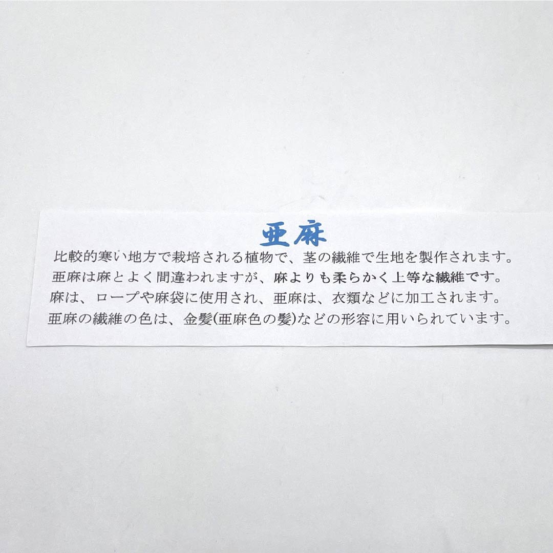 (新品)草履 亜麻 NEWランク 夏草履 亜麻草履 日本製 夏用 長さ24cm Lサイズ 白系 1122001711411