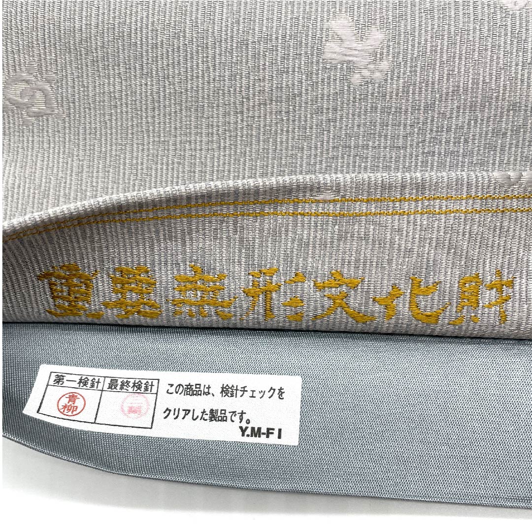 袋帯 錫色(すずいろ) 灰汁鼠色(あくねずいろ) 人間国宝 切嵌め 帯丈444cm 正絹 Aランク ポイント柄 カジュアル グレー系 1123006723322