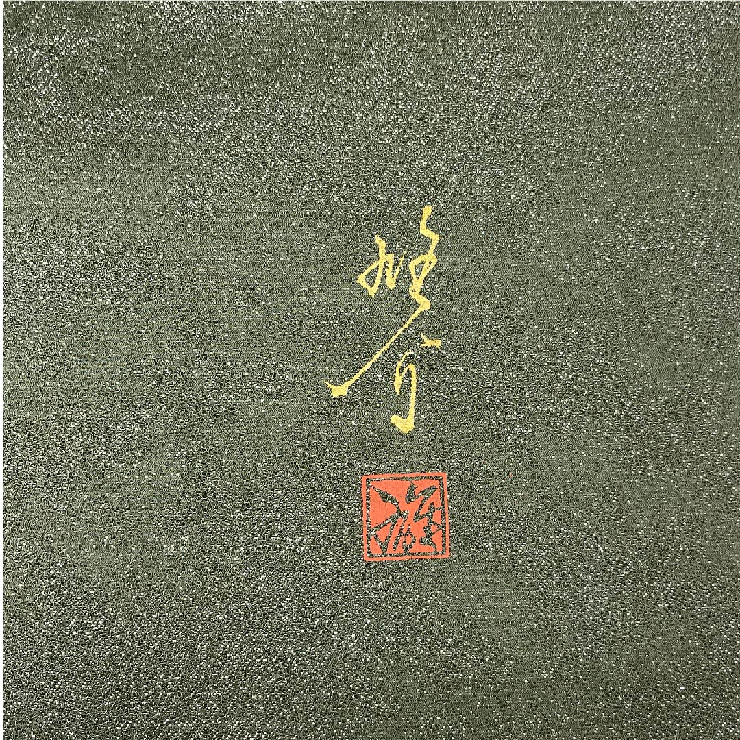 Fukuro Obi (Japanese sash) in Shimamatsu Nezuiro (Shimamatsu gray) by Yusuke Tange, Moonflower, silver thread, obi length 450cm, pure silk, S rank, point pattern, semi-formal, green, 1123007872319