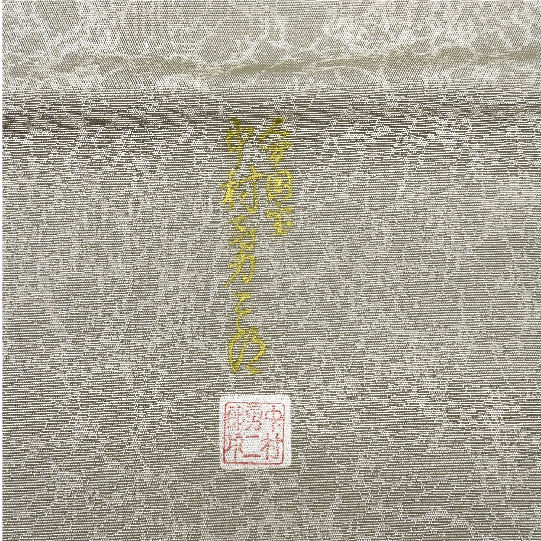 袋帯 卯の花色(うのはないろ) 人間国宝 中村勇二郎 伊勢型 切嵌 帯丈450cm 正絹 Aランク 六通 セミフォーマル クリーム系 1123006903315