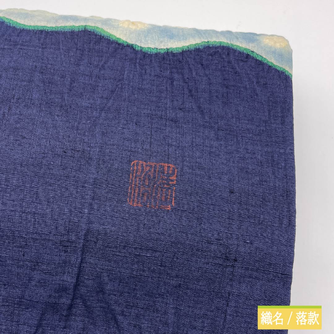 Nagoya obi, white and deep blue, tie-dyed, by an artist, Tsujigahana, obi length 360cm, pure silk, rank S, point pattern, casual, light blue, 1124007032324, open style