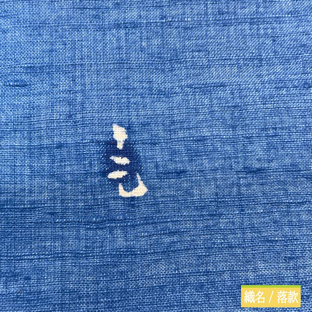 名古屋帯 正絹 Bランク 生成り色(きなりいろ) 型染 紅型調 演舞 帯丈366cm 六通 カジュアル クリーム系 1124010534315 開き仕立て