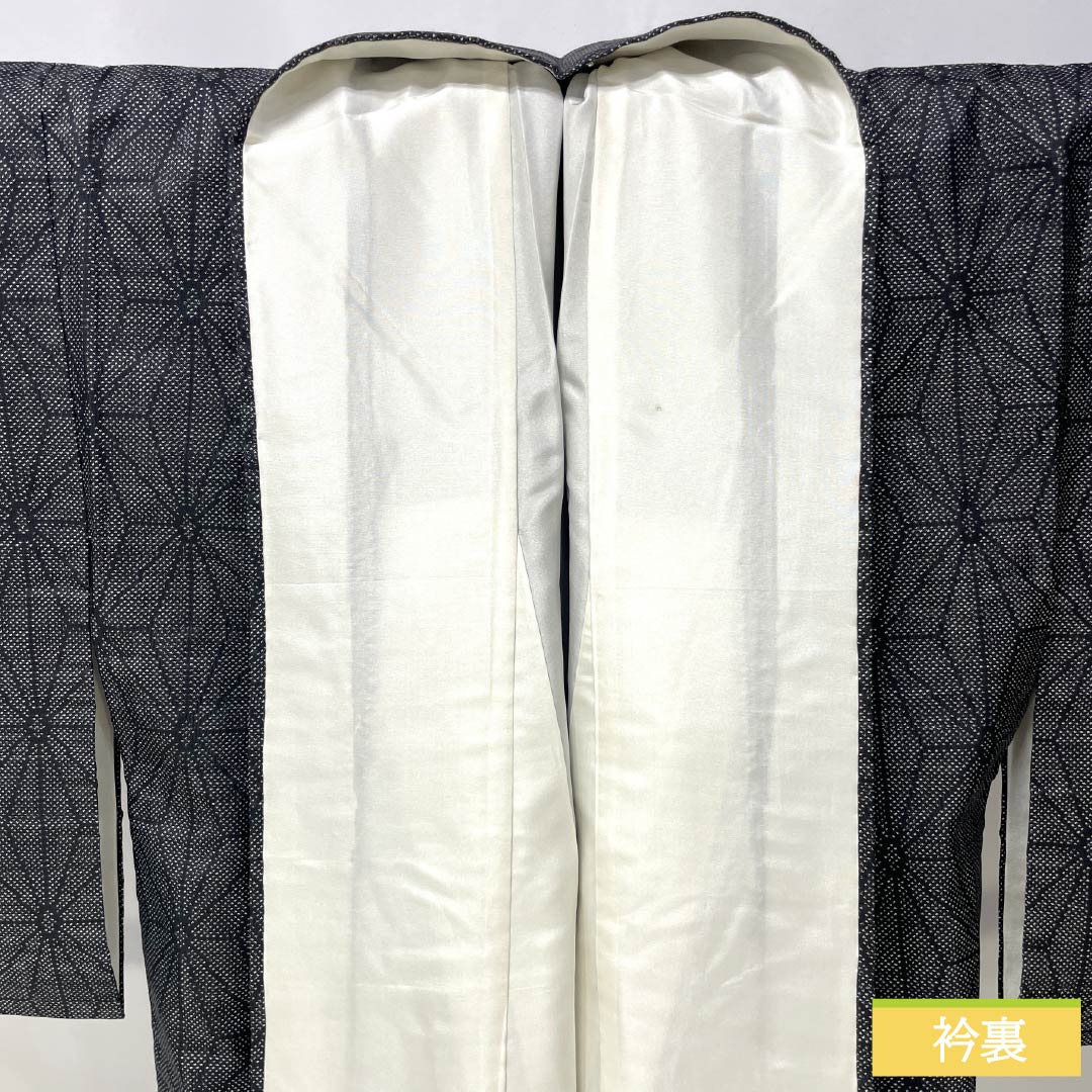 紬 正絹 Sランク 身丈165cm 裄丈64.5cm 麻の葉 袷 黒系 1116005012510