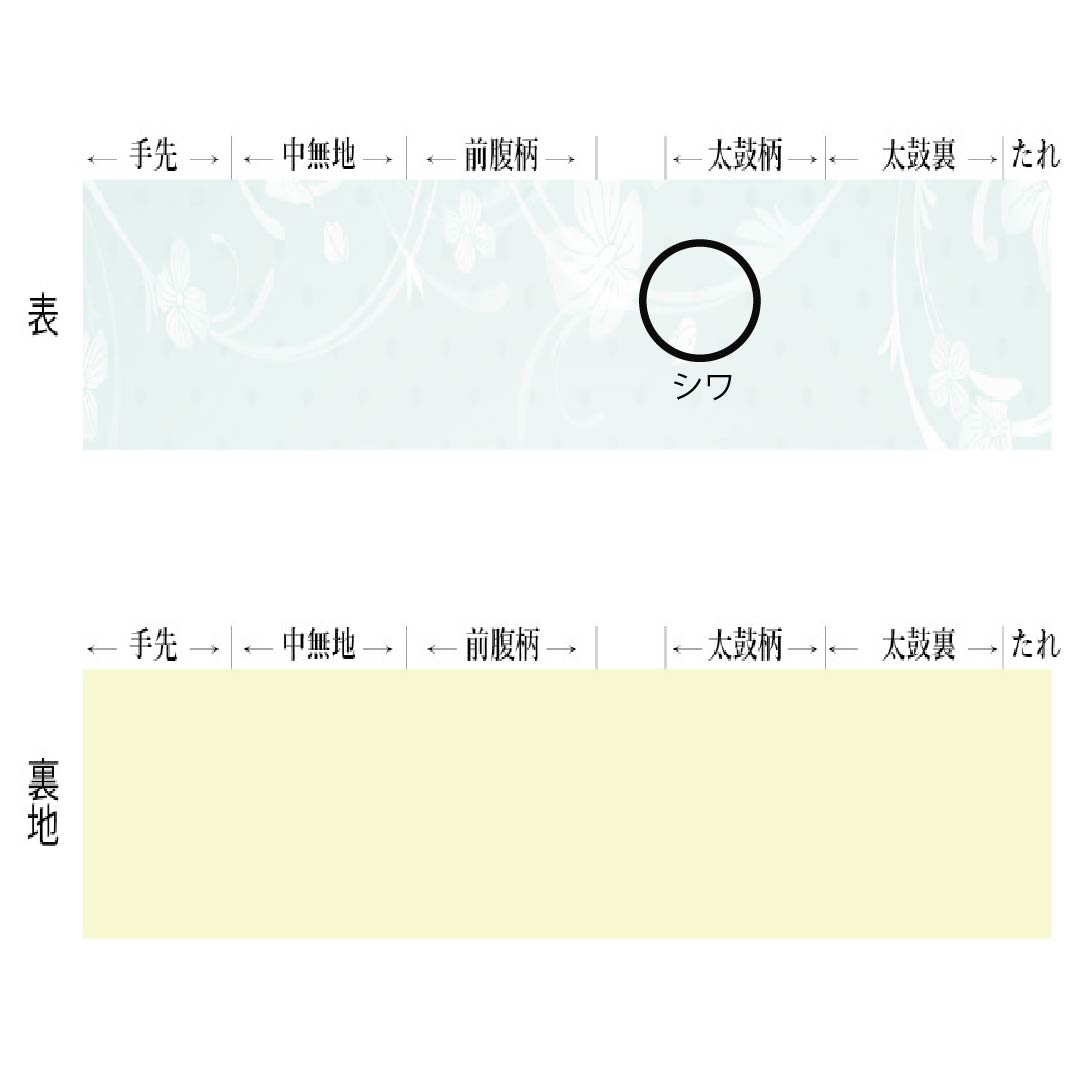 名古屋帯 正絹 Sランク 開き仕立て 練色(ねりいろ) 博多織 献上柄 夏帯 帯丈366cm 全通 カジュアル クリーム系 1124014452315