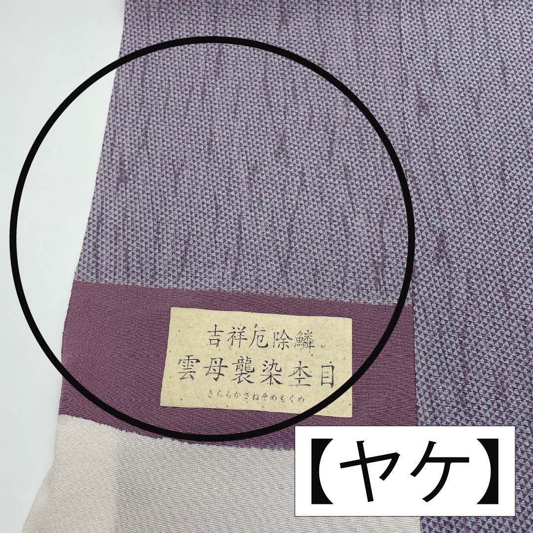 Fabric Komon Pure Silk Light Purple Kyoto Wisteria Tango Chirimen Silk Crepe New Rank Gray 1130001181922