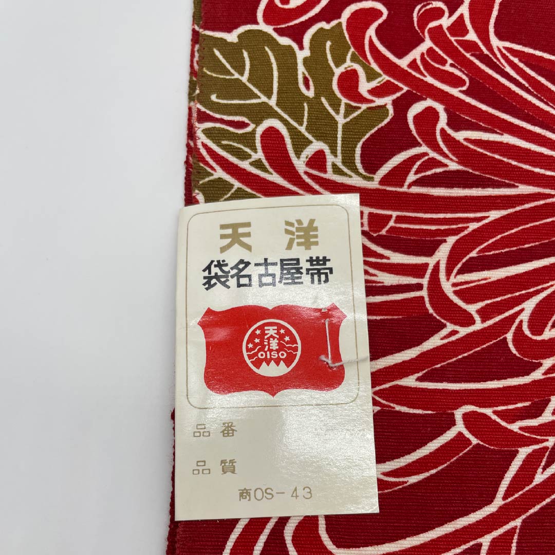 名古屋帯 木綿 Sランク 蘇芳色(すおういろ) 菊花 型染 帯丈340cm 全通 カジュアル 赤系 1124009162312 松葉仕立て