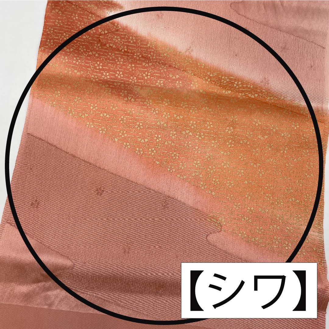 帯揚げ 正絹 Sランク セミフォーマル 東雲色(しののめいろ) 唐花 グラデーション 長さ約177cm 幅約28.5cm ピンク系 1136002292913