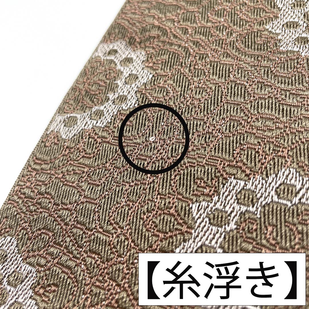 (新品)半幅帯 ポリエステル NEWランク 茶鼠色(ちゃねずいろ) 黒鼠色(くろねずいろ) 華紋 三角形 広幅 リバーシブル 帯丈403cm 茶系 1125006321414