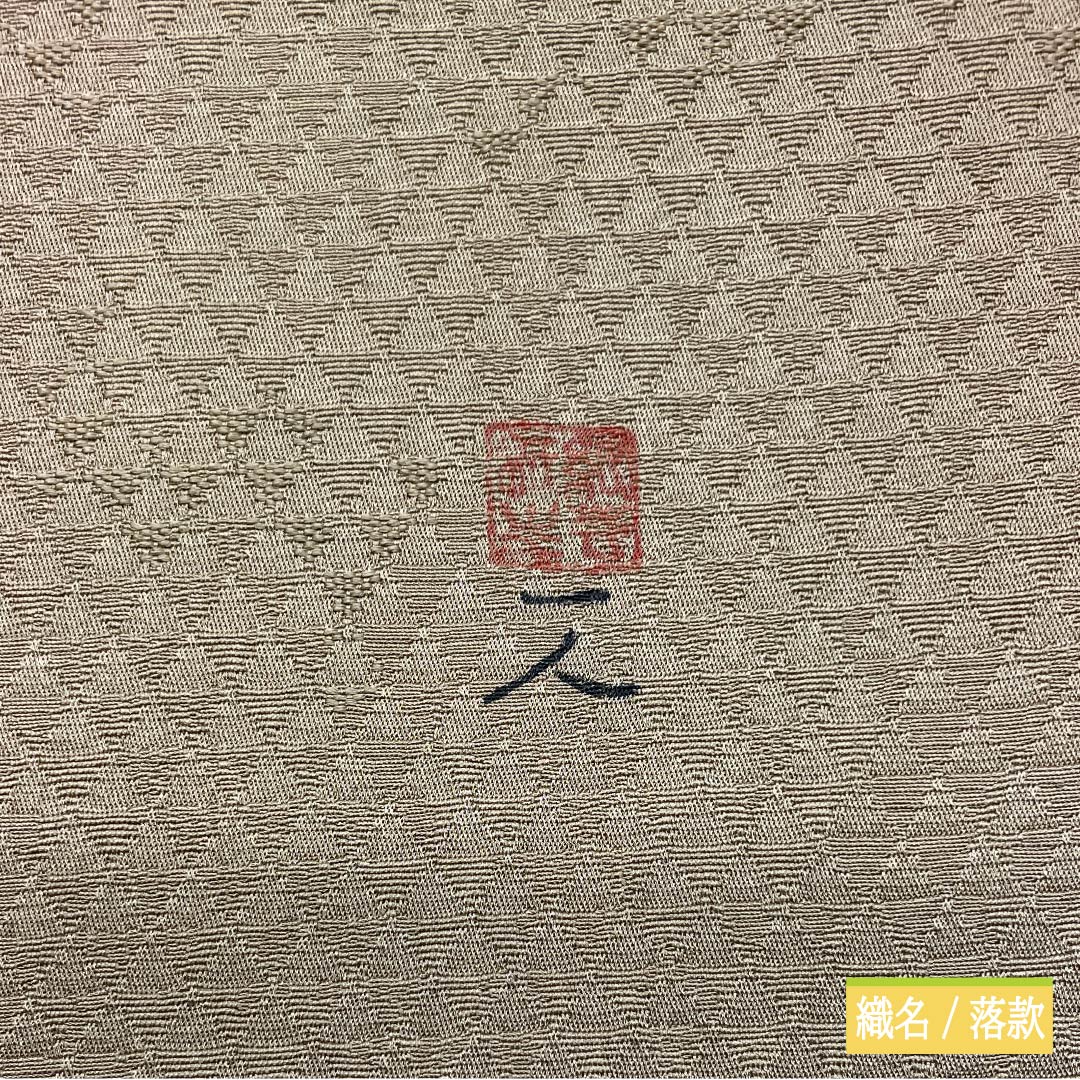 袋帯 正絹 Sランク 染め帯 作家物 草花模様 鱗 帯丈462cm ポイント柄 カジュアル グラデーション系 1123015352499