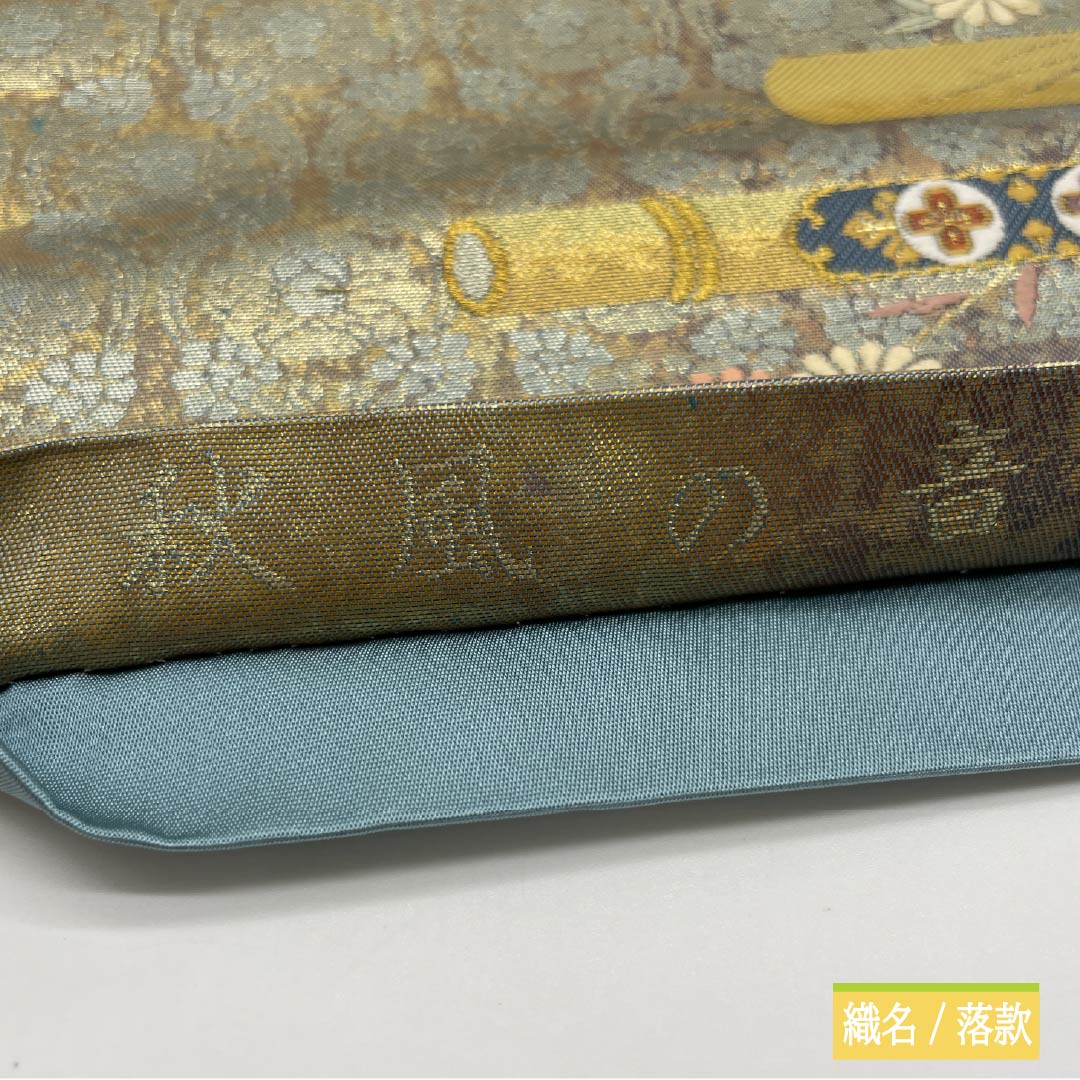 袋帯 正絹 留袖用 引箔 秋風の音 蝶 笛 帯丈446cm Sランク 六通 フォーマル グラデーション系 1123013892399