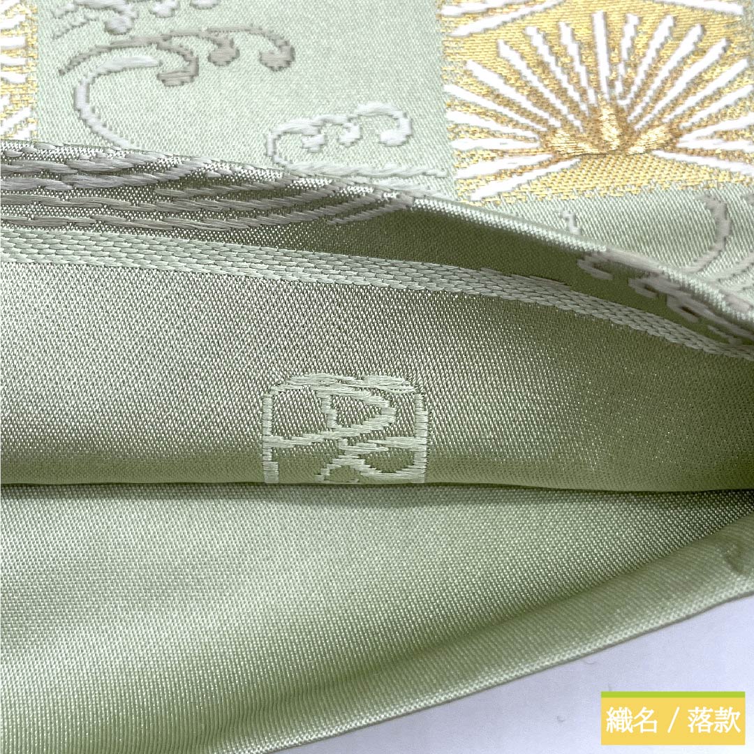 袋帯 正絹 龍泉青瓷釉色色(ロンチュエンチンツーユースーいろ) 加納幸 流水 松 古典柄 帯丈444cm Sランク 六通 フォーマル 緑系 1123011062319