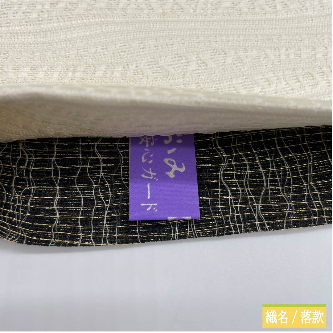 袋帯 正絹 乳白色色(にゅうはくしょくいろ) 蔦 葡萄 帯丈446cm Aランク ポイント柄 カジュアル 白系 1123012383311