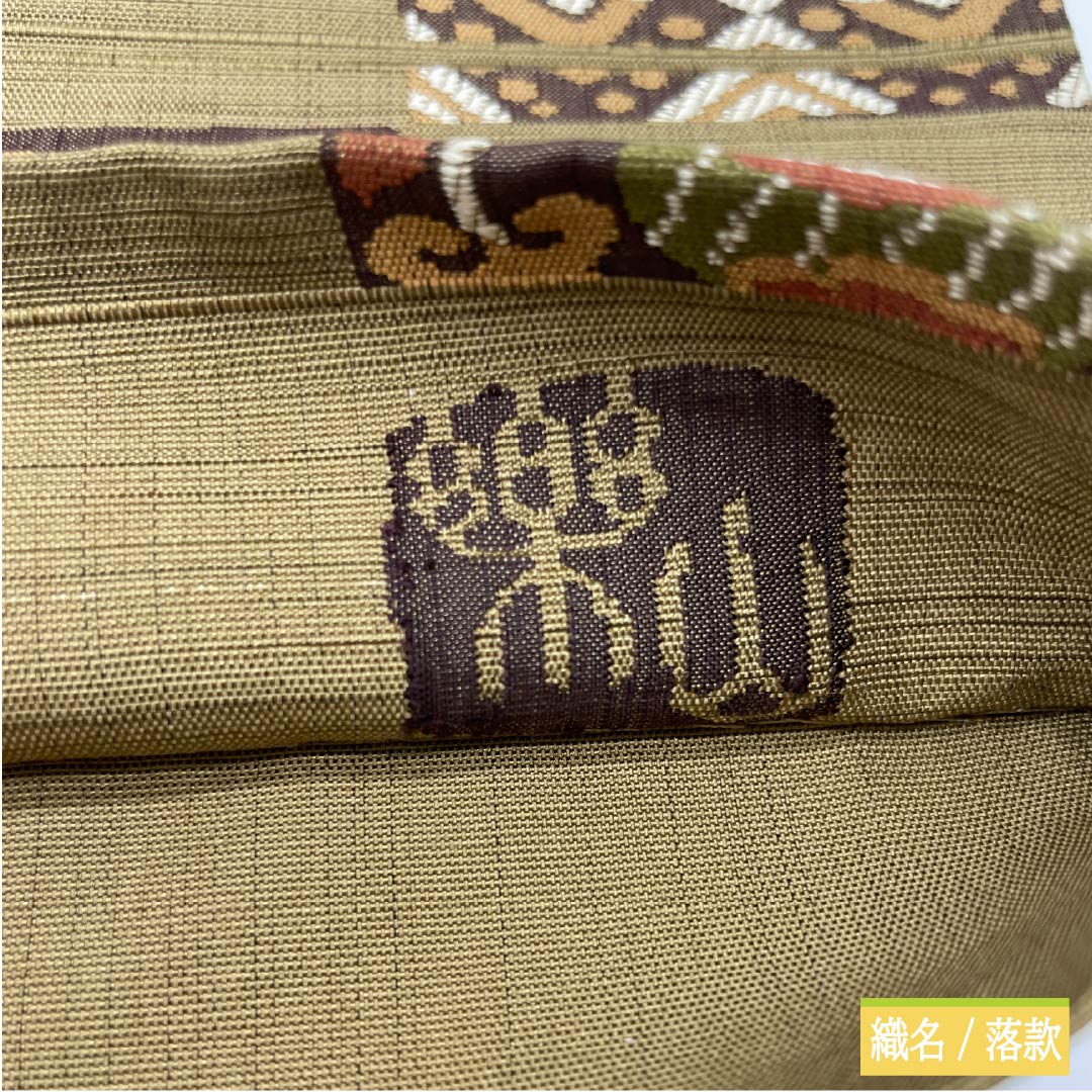 袋帯 正絹 丁子煤竹色(ちょうじすすたけいろ) 市松 正倉院模様 帯丈428cm Sランク 六通 カジュアル ベージュ系 1123012402325