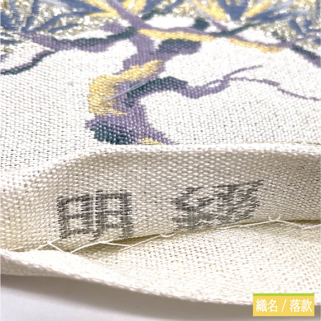 袋帯 正絹 白練色(しろねりいろ) 明綴 松 帯丈438cm Sランク 全通 フォーマル 白系 1123012052311