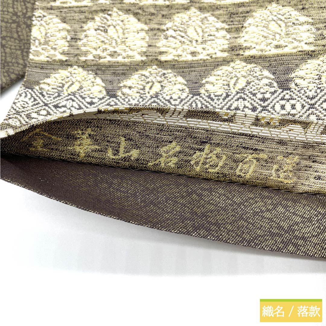 Fukuro Obi, Pure Silk, Kinkazan, 100 Specialties, Classic Pattern, Length 447cm, S Rank, Six-pass, Semi-formal, Gradient, 1123010902399