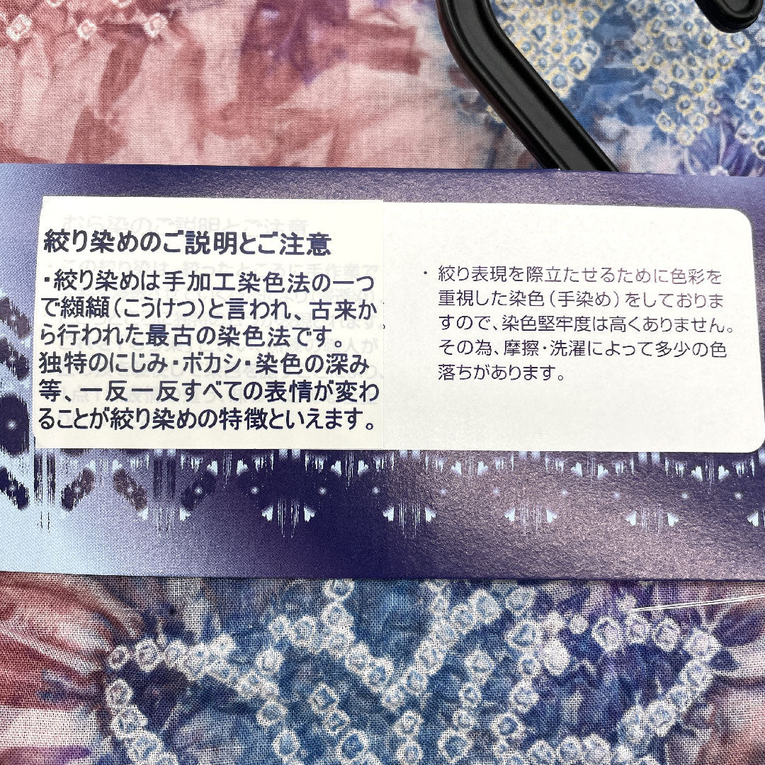 (新品)浴衣 有松鳴海本絞り 身丈163cm 裄丈68cm 花柄木綿 NEWランク 単衣 身丈163cm ピンク系 1118000721414