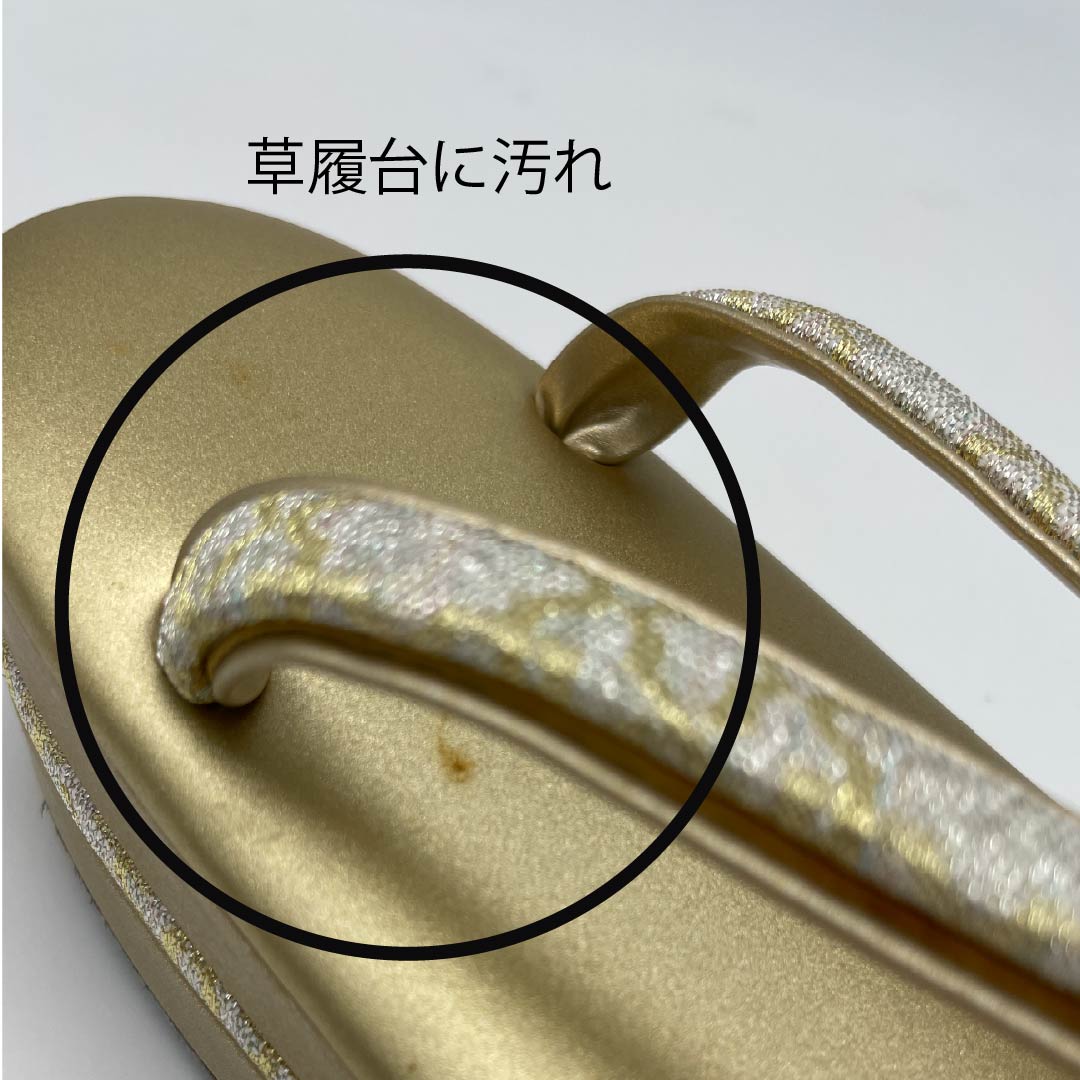 (新古品)草履バックセット フォーマル 金色(きんいろ) 未使用品 幾何学模様 古典柄 Lサイズ 金系 Aランク 1133000183421