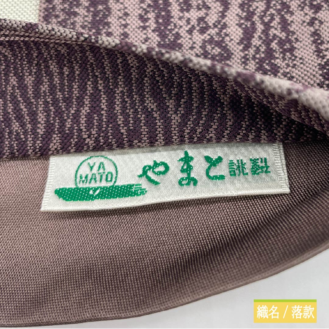 袋帯 正絹 紅消鼠色(べにけしねずいろ) 桜 変わり市松 帯丈440cm Bランク 六通 カジュアル 紫系 1123013294320