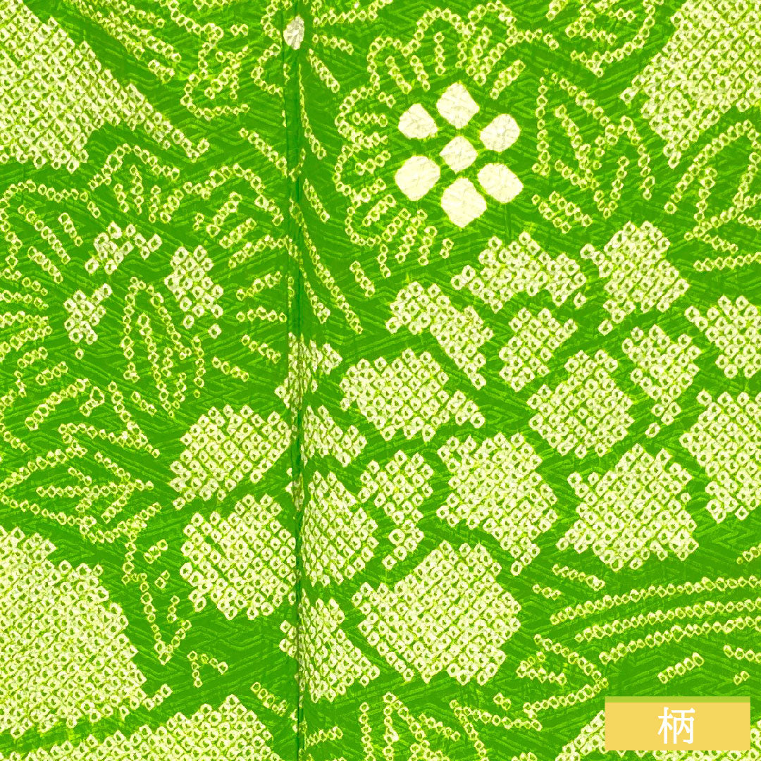 訪問着 正絹 袷 身丈165.5cm 裄丈63.5cm 黄緑色(きみどりいろ) 総絞り しつけ糸付き Aランク 緑系 1112005093519