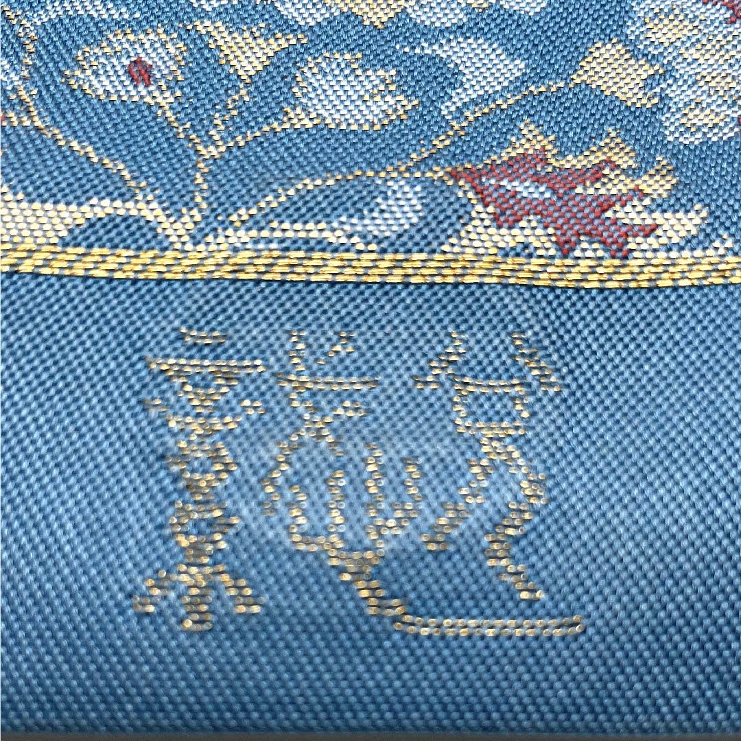 (未仕立)袋帯 次縹色(つぎのはなだいろ) 織悦 印度更紗 竜頭花文 帯丈416cm 正絹 NEWランク 六通 セミフォーマル 青系 1123006931317