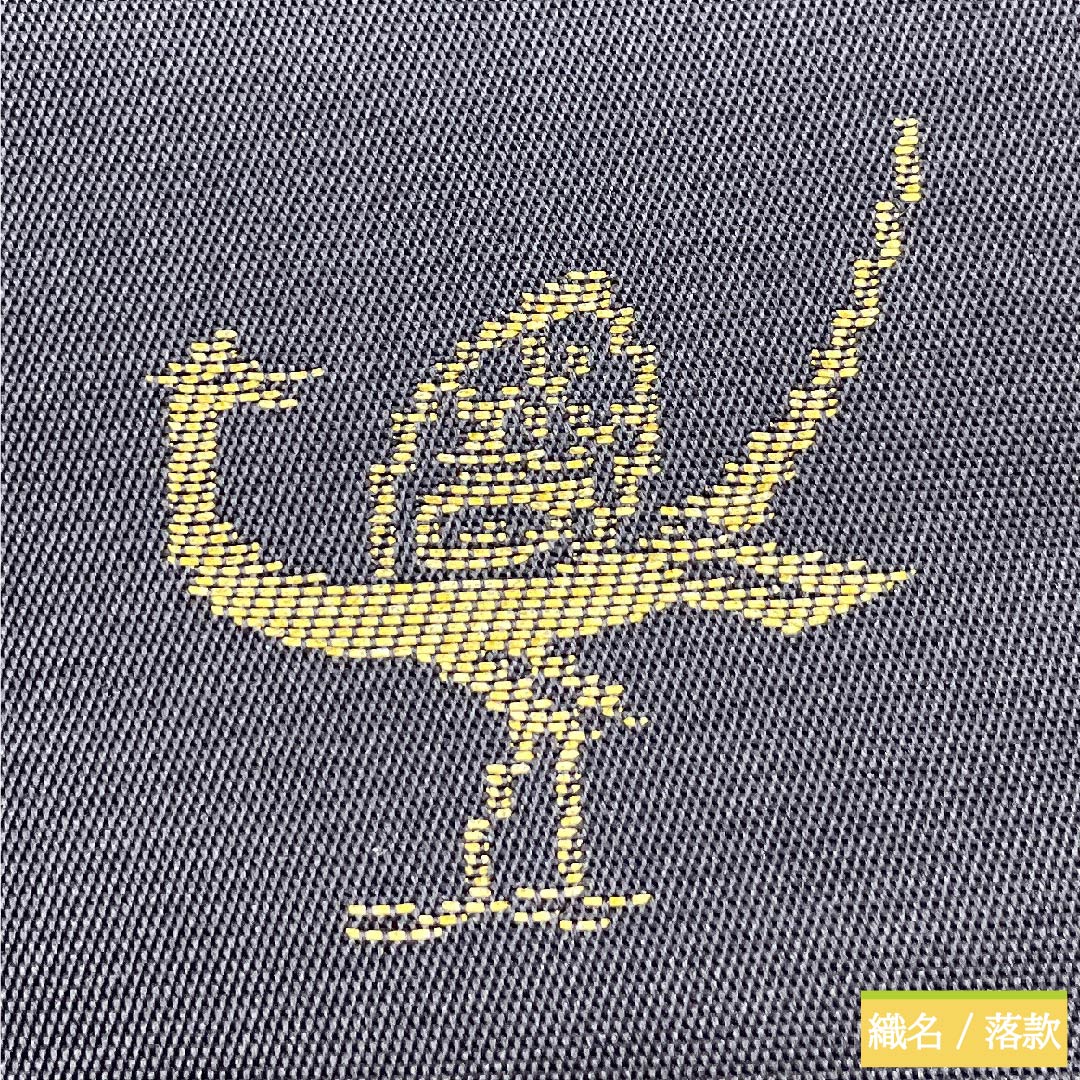 袋帯 桔梗鼠色(ききょうねずいろ) 白綾苑大庭 菱 松竹梅文様 振袖用 帯丈443cm 正絹 Sランク 六通 フォーマル 紫系 1123009582320