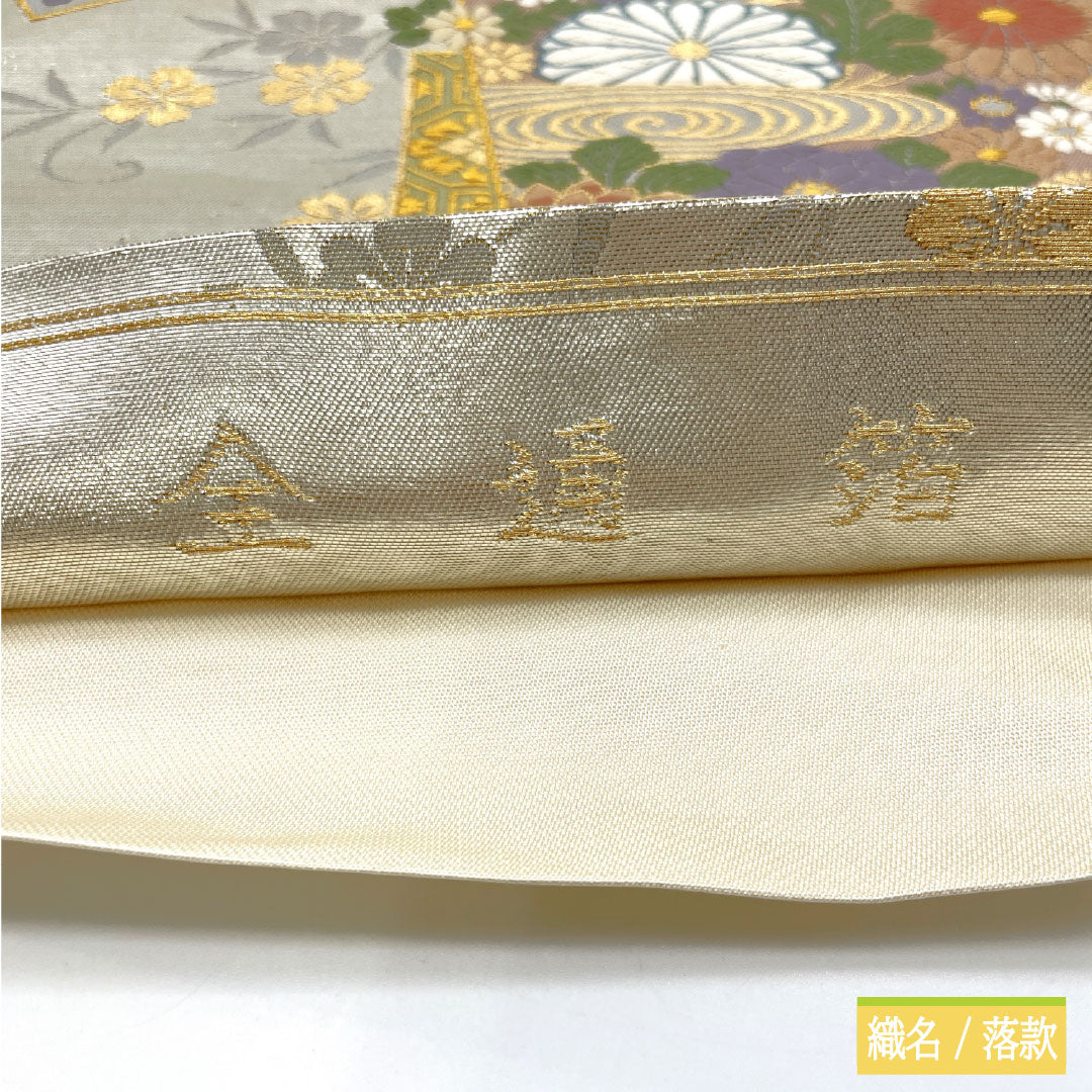 袋帯 正絹 Sランク 西陣織 引箔 全通箔 吉祥文様 留袖用 帯丈428cm 六通 フォーマル 銀系 1123016272322