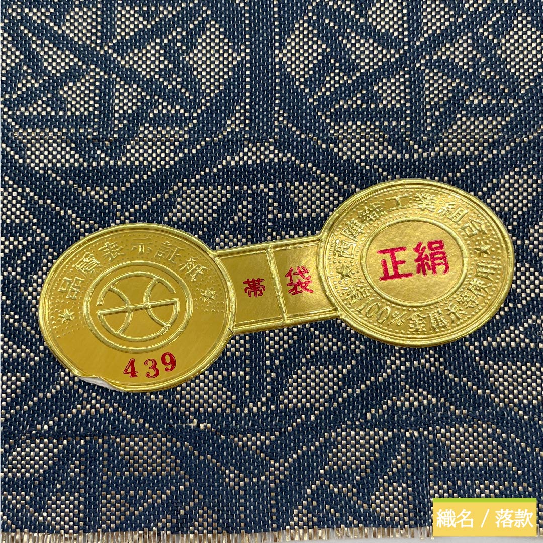 袋帯 裏色(うらいろ) 小木織物 華文 鳳凰 雅楽 帯丈424cm 正絹 Sランク 六通 フォーマル 青系 1123010612317