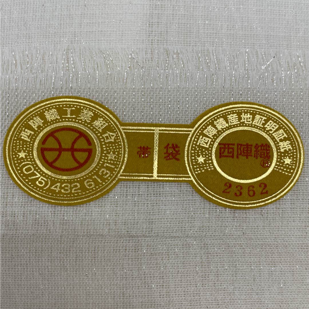 袋帯 真珠色(しんじゅいろ) 夏帯 笹 七宝 帯丈440cm 正絹 Aランク 六通 セミフォーマル 白系 1123007463311