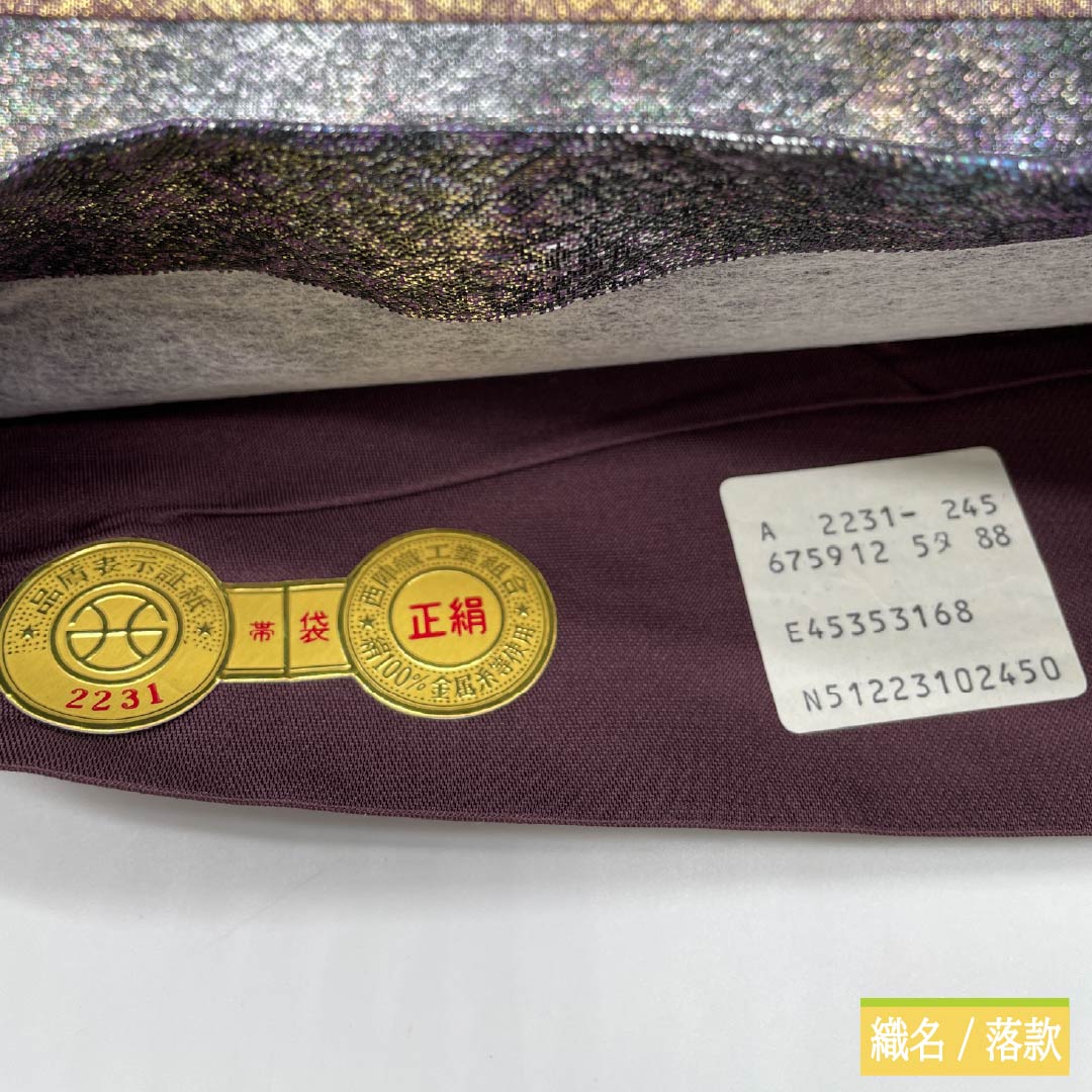 (Unmade) Fukuro Obi, Pure Silk, Gradient, Kawakita-made, Kiribame, Length 460cm, S-rank, Six-pass, Semi-formal, Gradient, 1123012252499