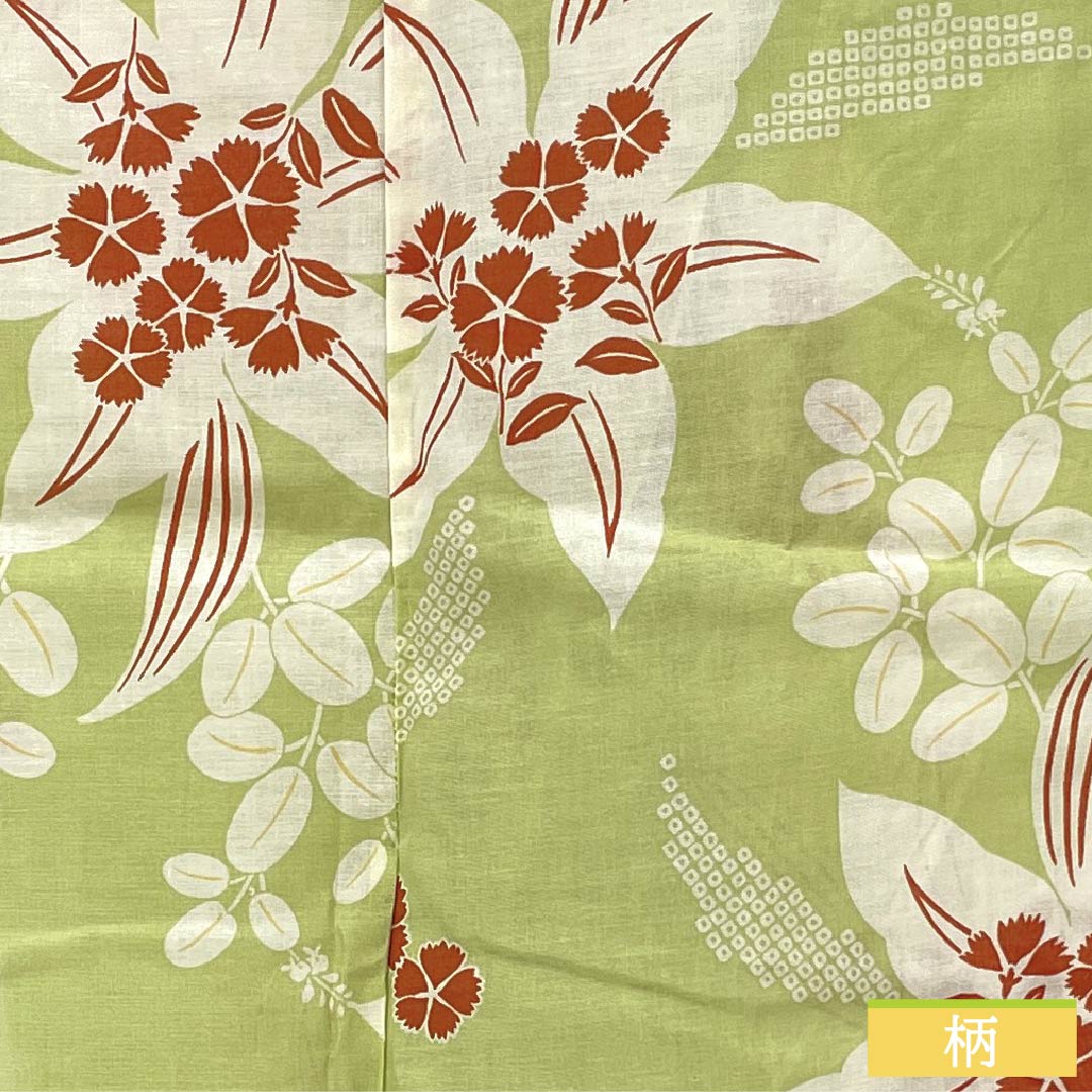 浴衣 木綿 身丈161.5cm 裄丈66cm Sランク 単衣 緑系 若芽色(わかめいろ) 百合 秋桜 1118006382419