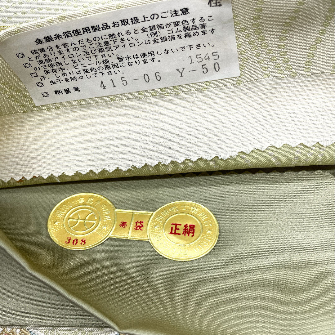 (未仕立)袋帯 若芽色(わかめいろ) 江戸遊美 紹巴織 帯丈445cm 正絹 Sランク 六通 セミフォーマル 緑系 1123004822319