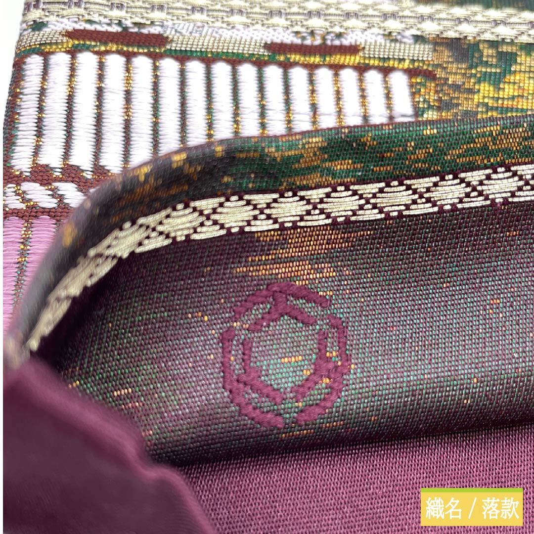 Fukuro Obi (Biroudo-iro) Silk, Plum, Ivy, Wisteria, Cherry Blossoms, Length 424cm, A Rank, Six-way, Formal, Green, 1123012113319