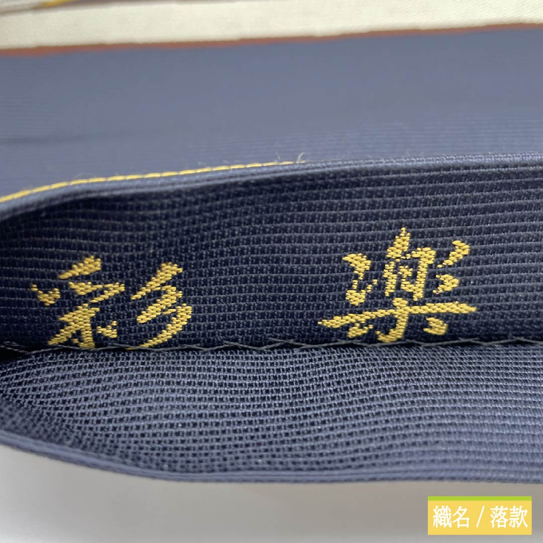 袋帯 正絹 紺滅色(こんけしいろ) 彩楽 幾何学模様 ダイヤ 帯丈442cm Sランク 六通 セミフォーマル 紺系 1123012172318