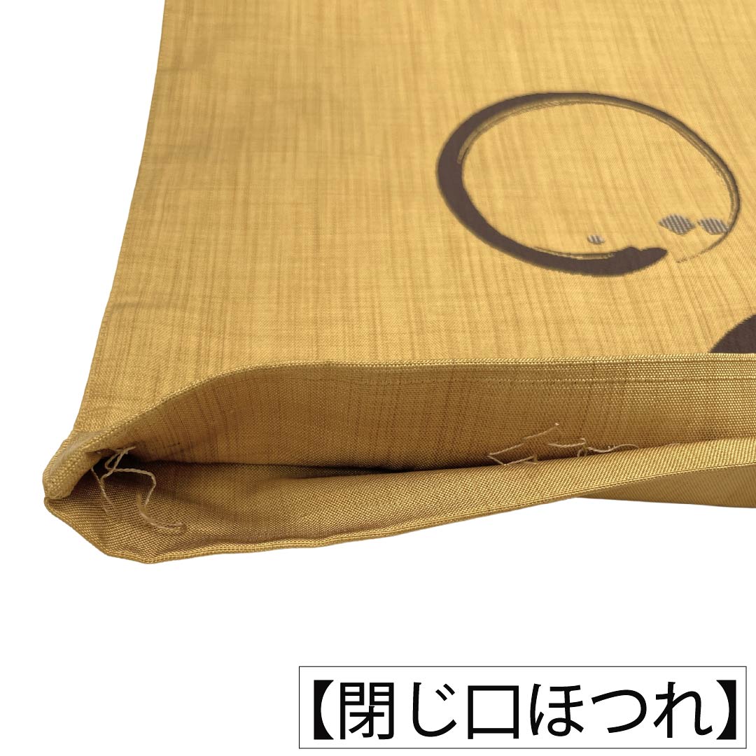 袋帯 正絹 Sランク 黄唐紙色(きからかみいろ) 紹巴織 円相 古典柄 帯丈442cm 六通 カジュアル 黄系 1123018722323