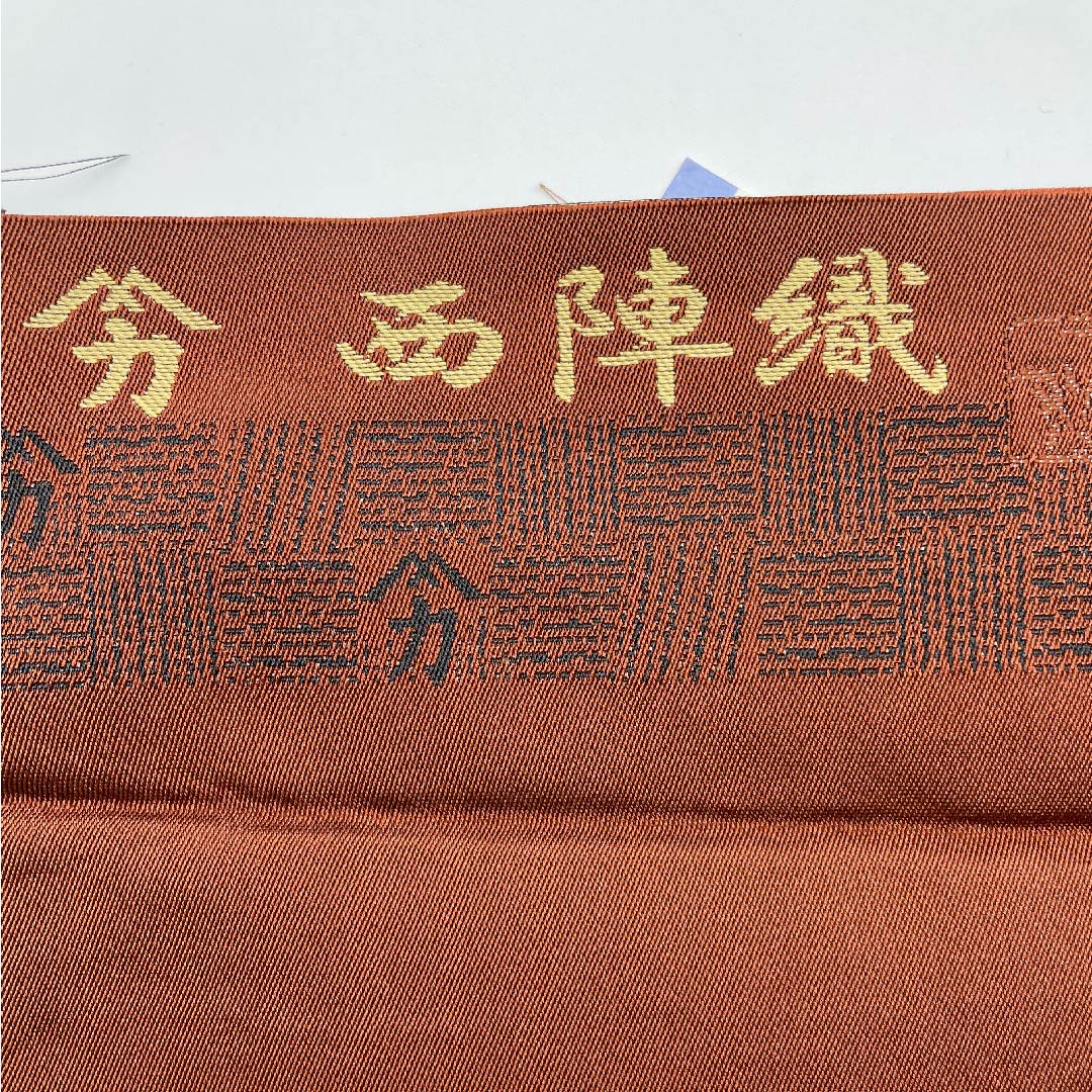 袋帯 職人七人衆 隈取 市松 河瀬満織物 帯丈452cm 正絹 Aランク 六通 カジュアル グラデーション系 1123006843499