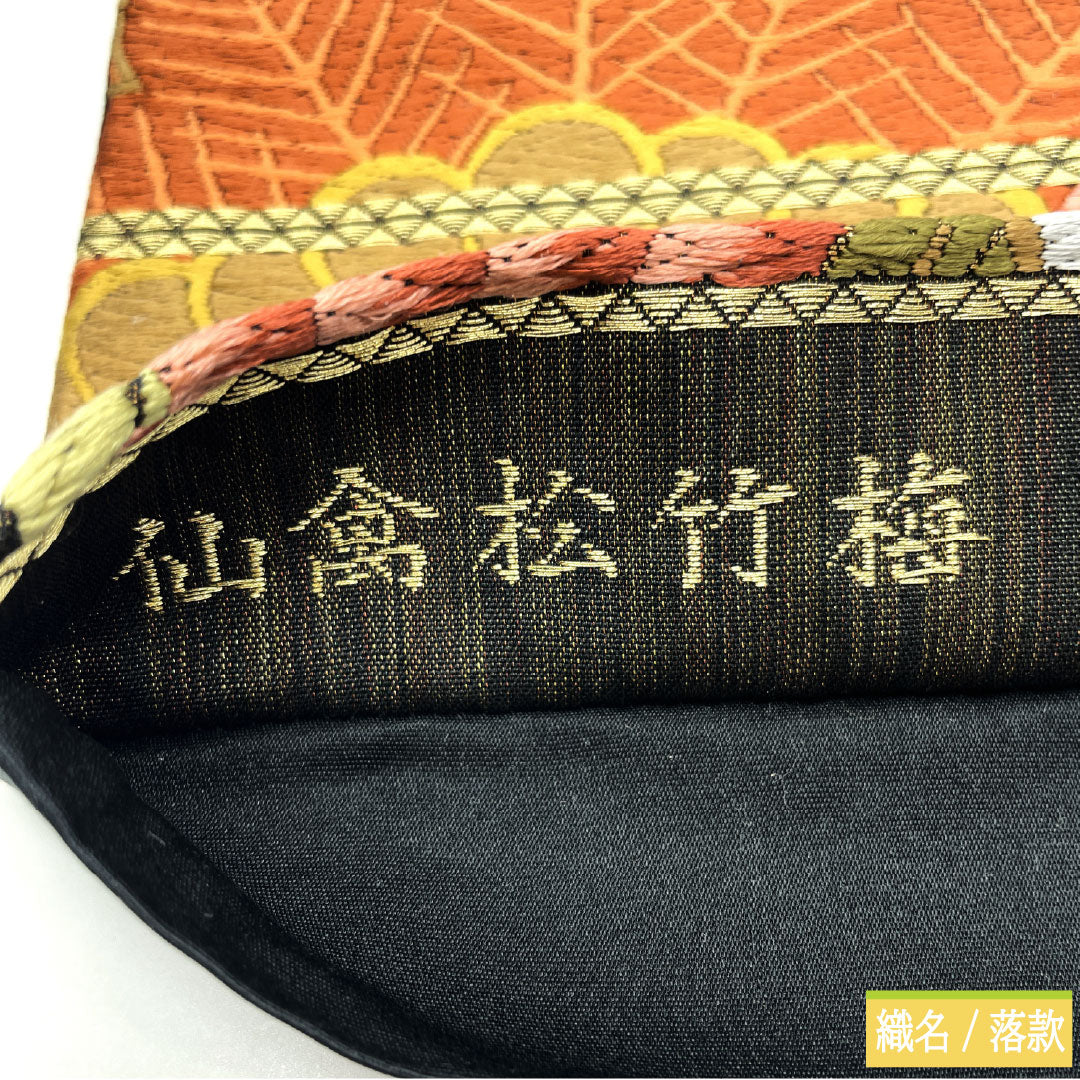 Formal black obi, pure silk, S-rank, featuring a design of sage pine, bamboo, and plum blossoms, Nishijin-ori (Karaori) weave, 430cm long, six-pass pattern, 1123016852310