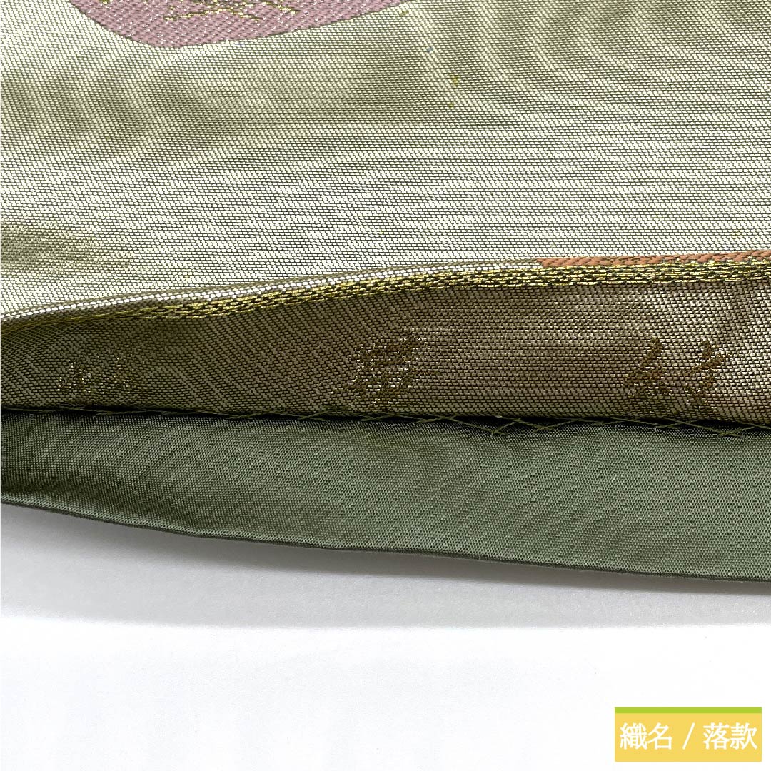 袋帯 玉虫色(たまむしいろ) 万華鏡 粋華紋 熨斗 帯丈436cm 正絹 Aランク 六通 フォーマル 金系 1123010233321