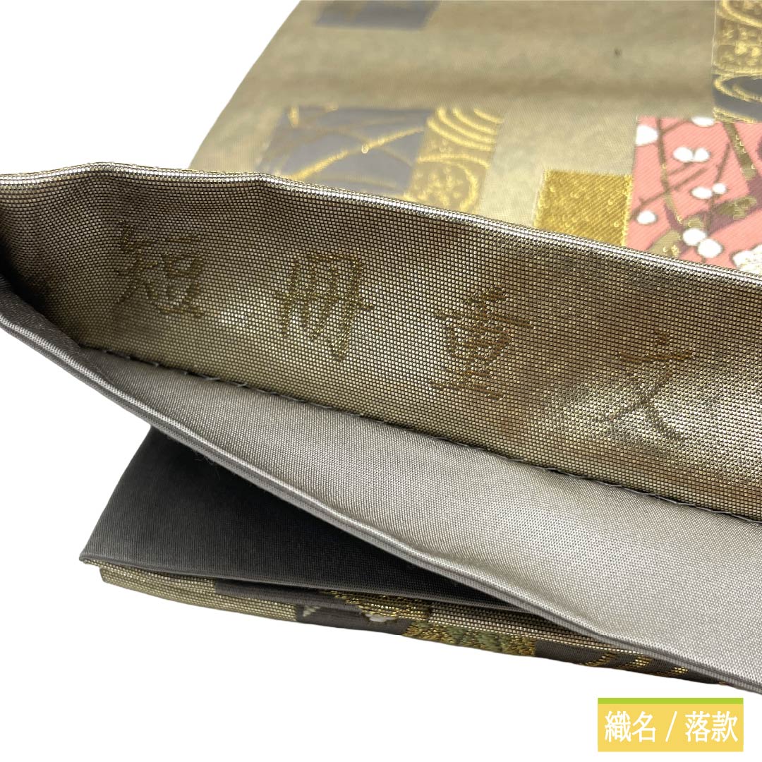 袋帯 正絹 Sランク 西陣織 短冊重文 吉祥文様 帯丈446cm 六通 フォーマル 金系 1123018072321