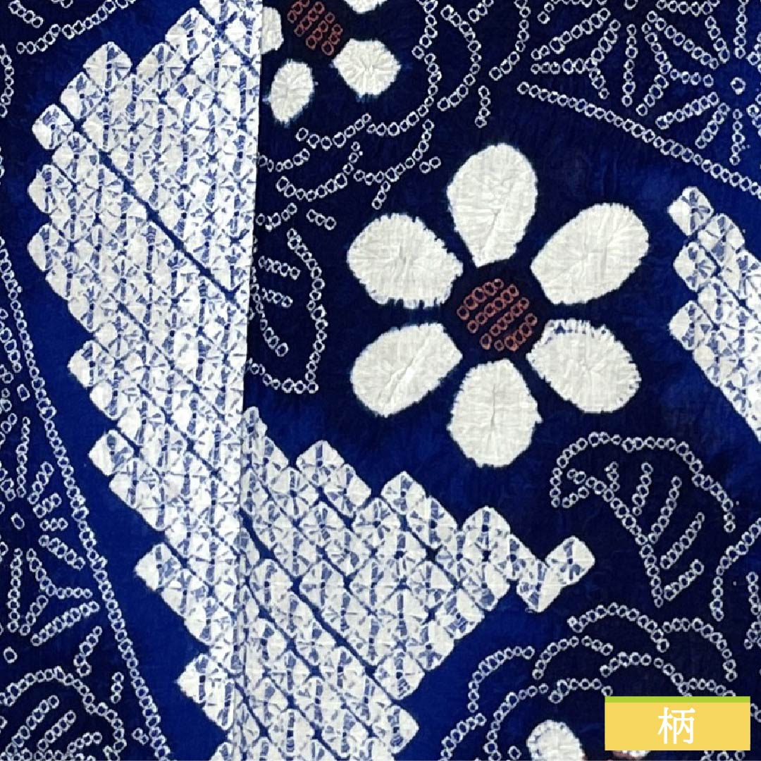 浴衣 木綿 身丈150.5cm 裄丈63.5cm Aランク 単衣 青系 瑠璃色(るりいろ) 有松絞り 花 居敷当て 1118006753117
