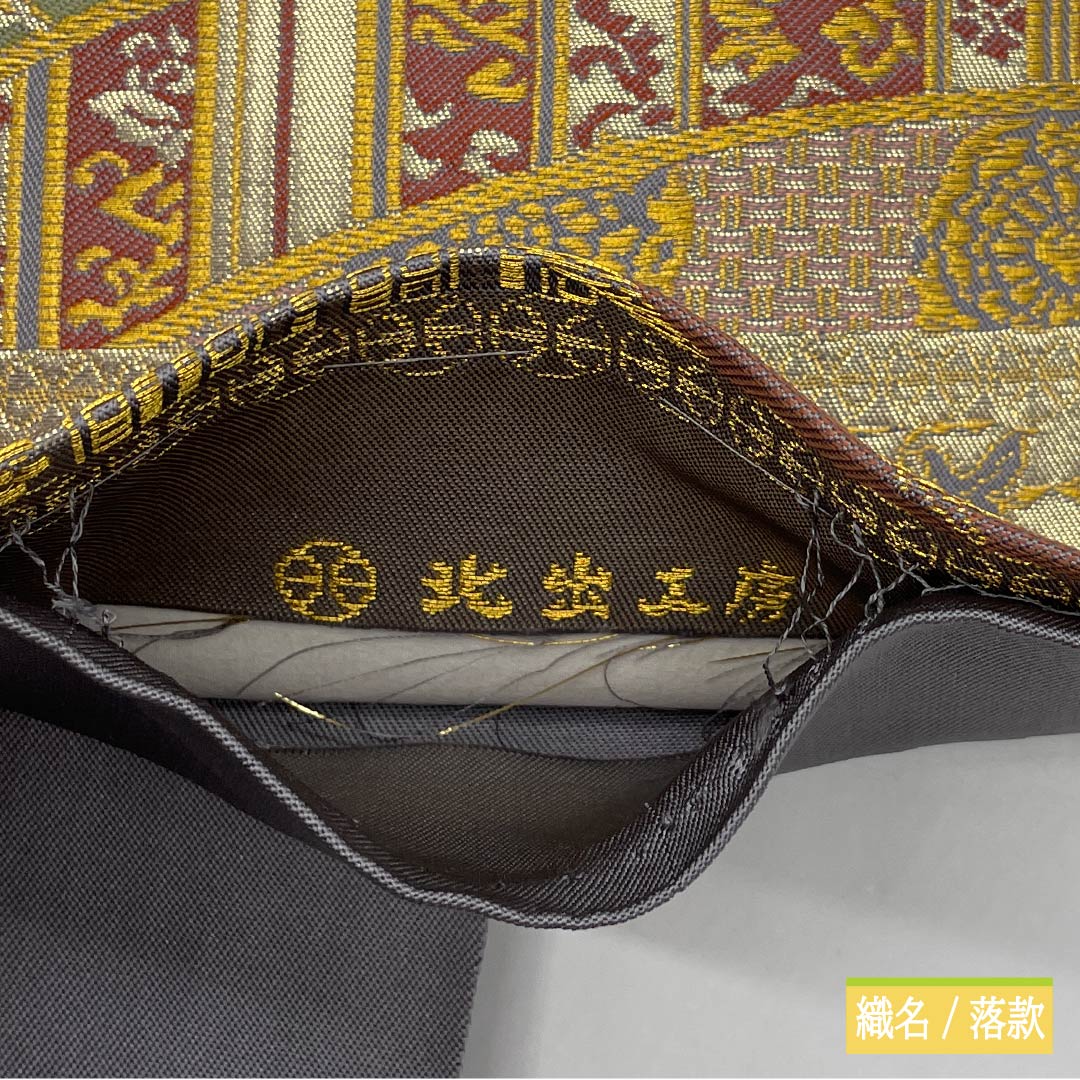 袋帯 正絹 Aランク 北出工芸 留袖用 北出与三郎 作家物 古典柄 帯丈436cm 六通 フォーマル グラデーション系 1123015513399