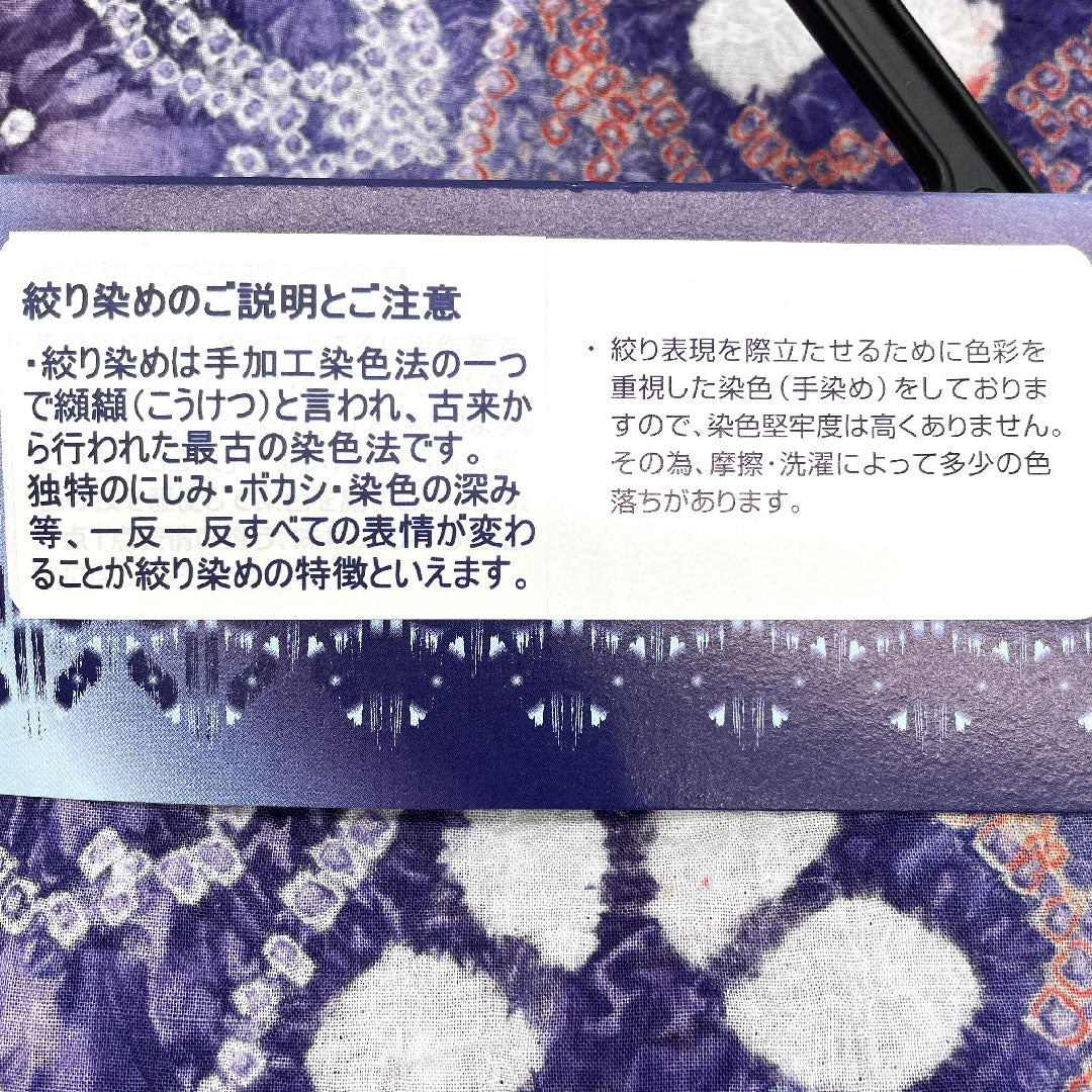 (新品)浴衣 有松鳴海本絞り 身丈163cm 裄丈68cm 扇模様木綿 NEWランク 単衣 身丈163cm 紫系 1118000701420