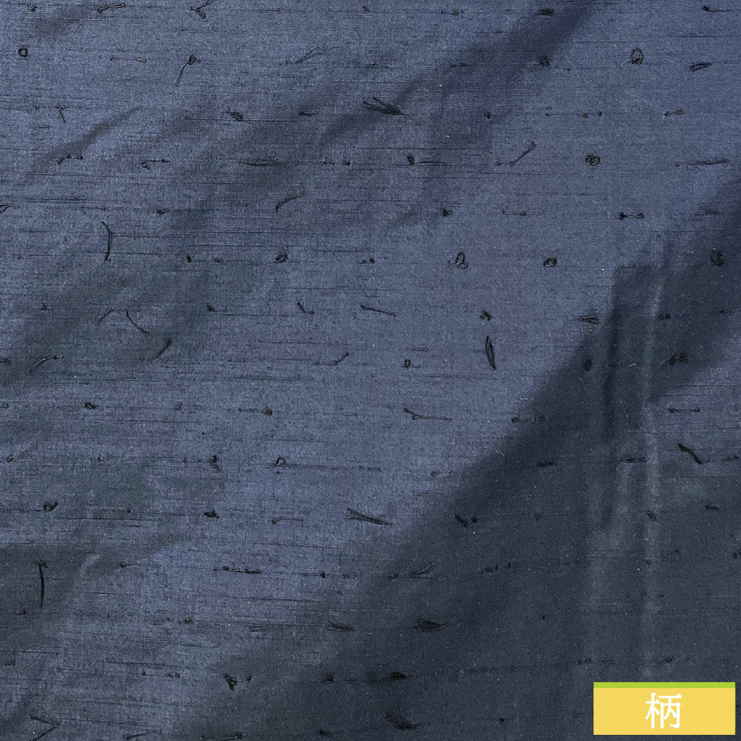 男物 正絹 Aランク 身丈101cm 裄丈73cm 濃紺色(のうこんいろ) ひげ紬 しつけ糸付き 紺系 1119001613118