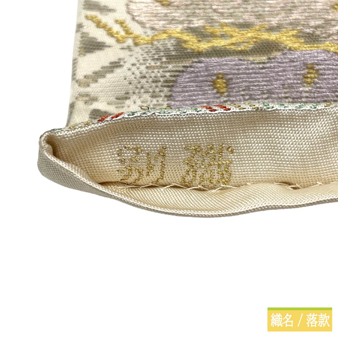袋帯 正絹 Sランク 生成り色(きなりいろ) 西陣織 松重丸文錦 別織 帯丈422cm 六通 フォーマル 白系 1123017842311