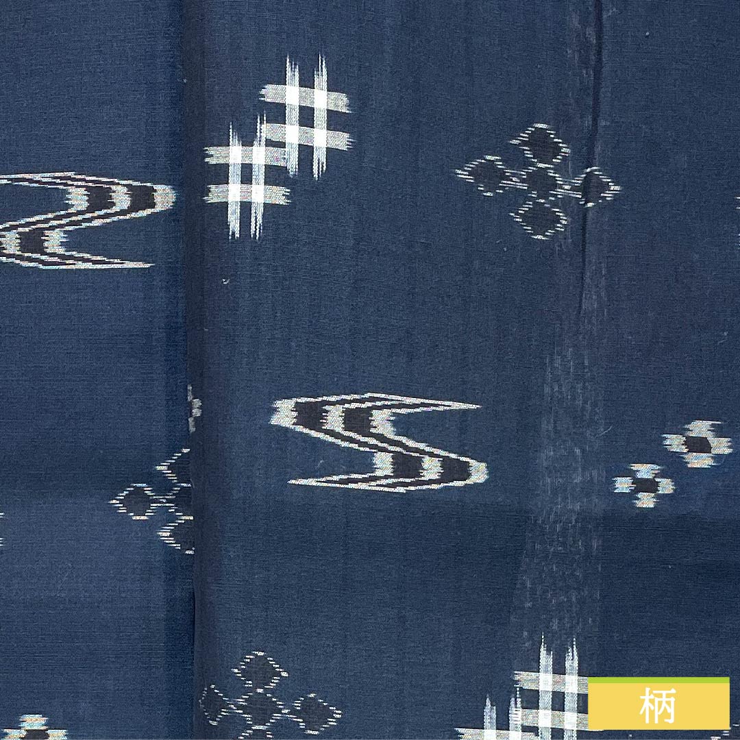 夏物 木綿 紬 身丈152cm 裄丈64cm 印度藍色(いんどあいいろ) 琉球絣 紗 Sランク 紺系 1132002072218