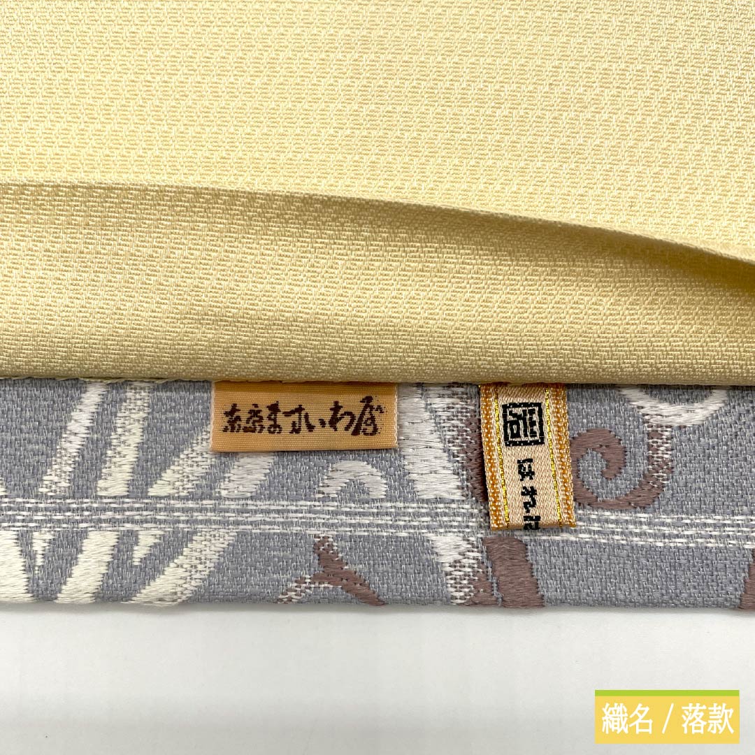 袋帯 正絹 水銀色(すいぎんいろ) 西陣織 立湧 抽象花 帯丈452cm Sランク 六通 セミフォーマル グレー系 1123012642422