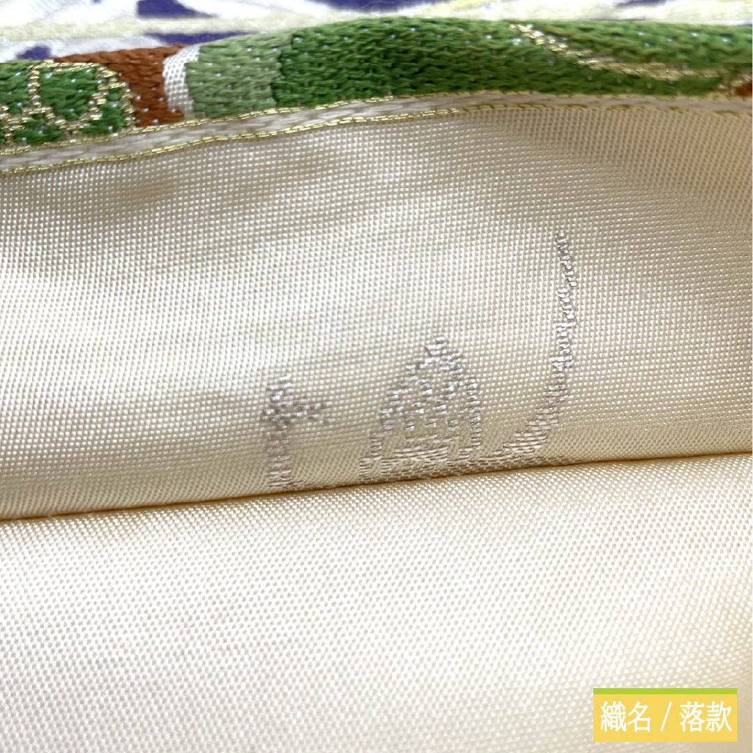 袋帯 正絹 生成り色(きなりいろ) 菊 松 白綾苑大庭 帯丈426cm Aランク 六通 フォーマル クリーム系 1123012073315