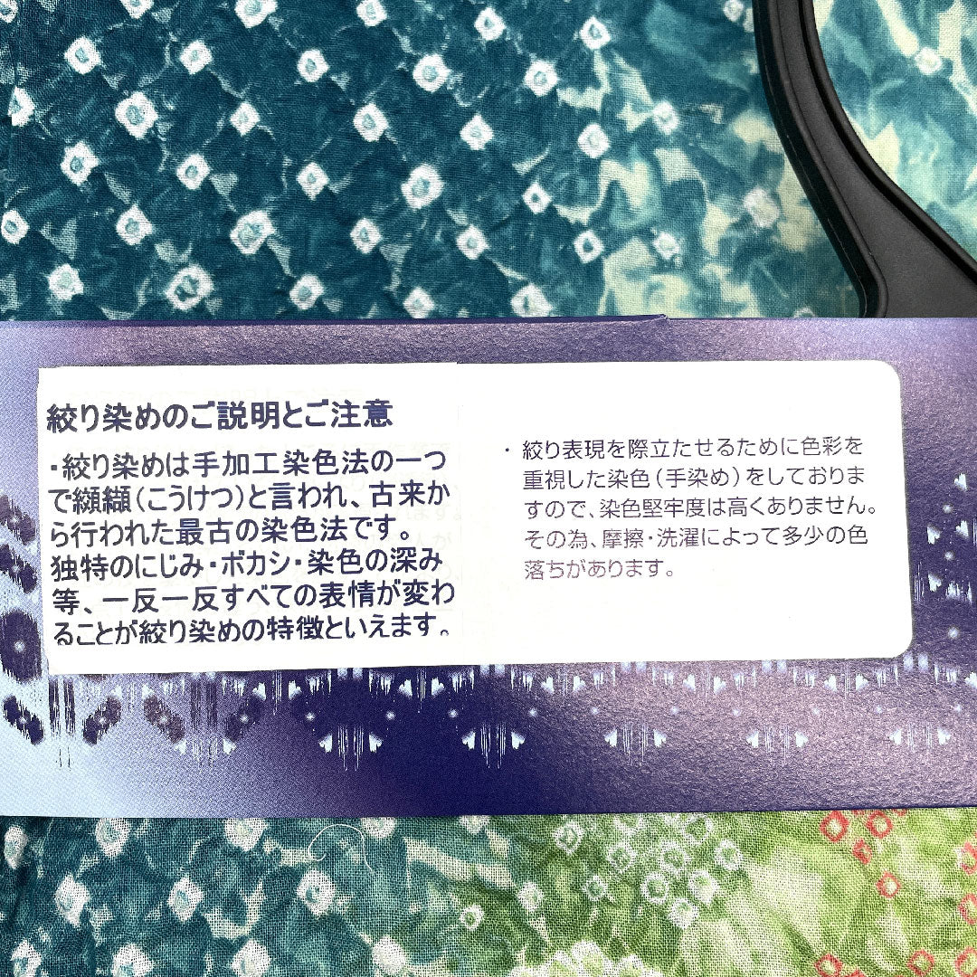 (新品)浴衣 有松鳴海本絞り 身丈163cm 裄丈68cm 花柄 市松 木綿 NEWランク 単衣 身丈163cm 緑系 1118000661419