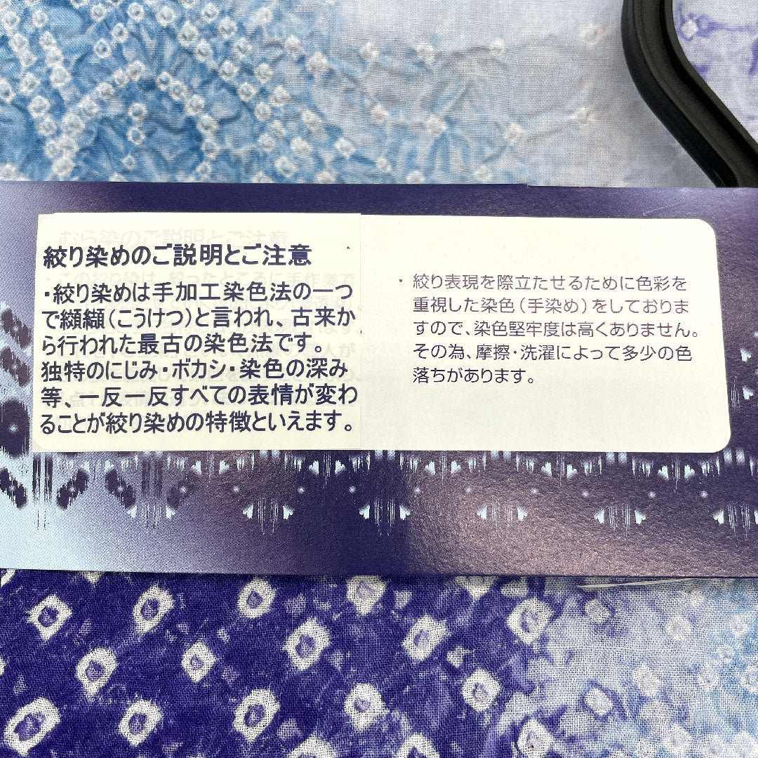 (New) Yukata Arimatsu Narumi Honshibori Length 163cm Sleeve length 68cm Flower pattern Kanoko shibori cotton NEW rank Single layer Length 163cm Purple 1118000711417