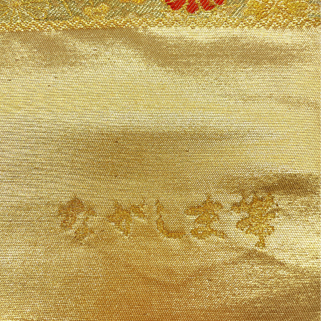 (未仕立)袋帯 道長秋草華文 長嶋成織物 帯丈428cm 正絹 Sランク 六通 フォーマル 金系 1123004692321